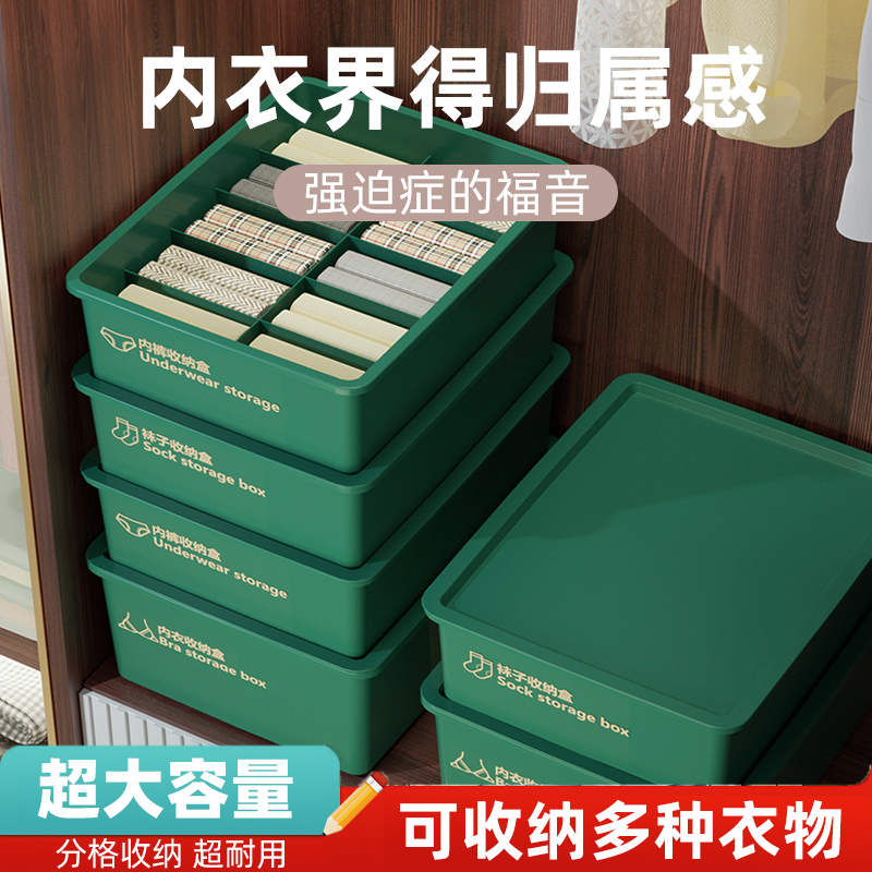 放内衣内裤的收纳盒家用装文胸袜子整理盒宿舍衣物整理收纳神器