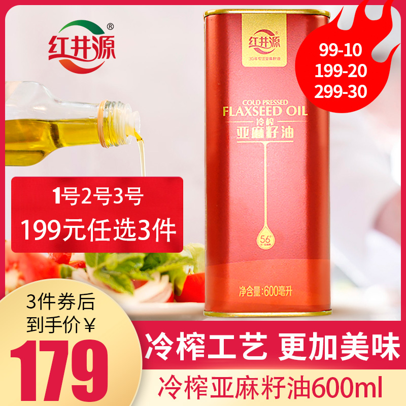 Well Hung Cold-pressed Flaxseed oil 600ml Cooking oil baby pregnant woman supplement Linolenicin the Agri rice/Dried foods/Condiment , Cooking oil/Flavored oil , Other category - from Buy2taobao.com to provide professional Taobao agent buy service