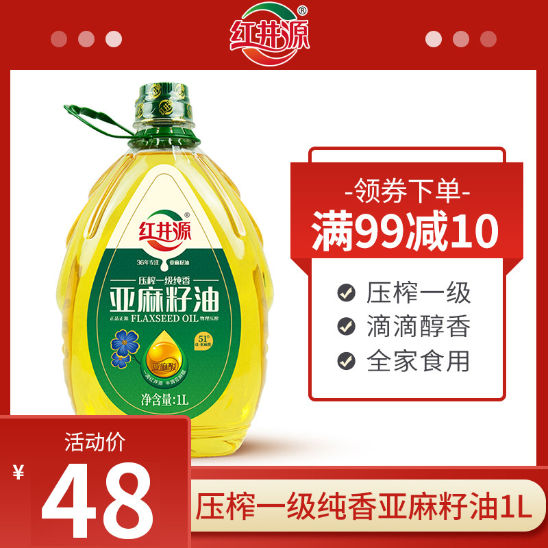 红井源旗舰店的优惠券大全