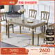 美式餐桌全实木轻奢现代长方形餐桌组合简约小户型1.4m饭桌子熙和