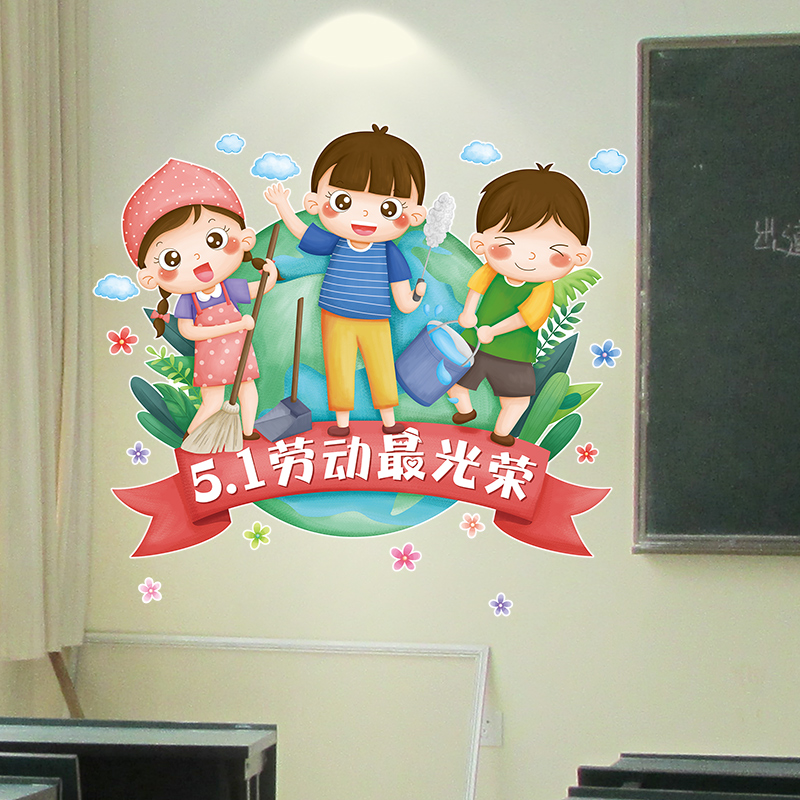 2021-1-19 Q21-01-15 孩子愛勞動(新拼版) 模板1在類目 家居飾品, 貼飾, 牆貼中 - 來自Buy2taobao.com提供專業的淘寶代購服務