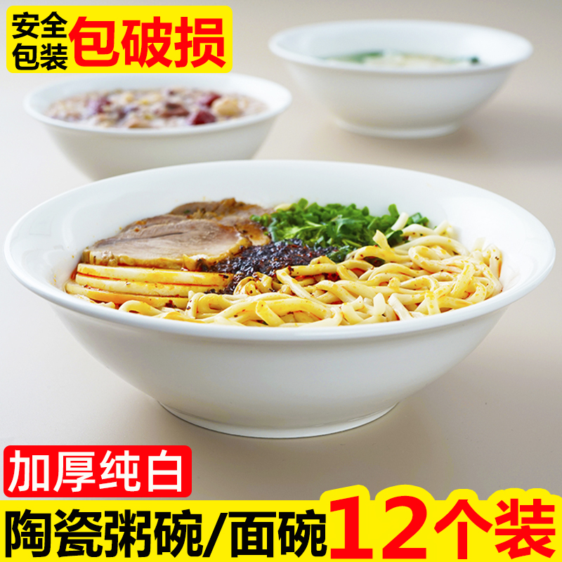 鬥碗陶瓷面碗粥碗反口早餐碗商用馄饨豆漿稀飯湯粉6寸7寸飯店白色在類目 餐飲具, 餐具, 碗中 - 來自Buy2taobao.com提供專業的淘寶代購服務