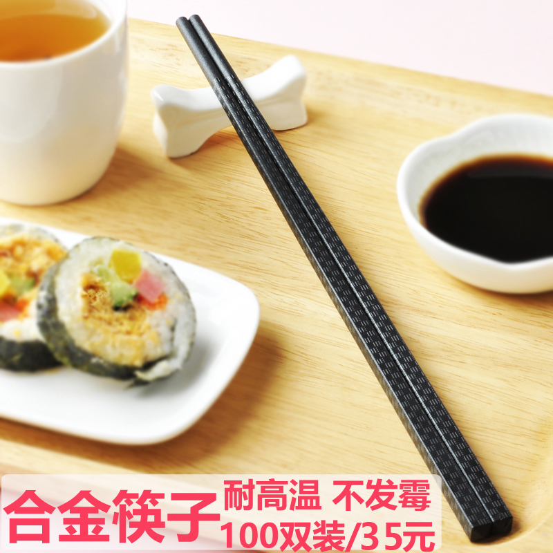 chopsticks commercial household Hotel Restaurant alloy Disinfection machine Dedicated 100 Antifungal High temperature resistance non-slipin the Tableware , Tableware , Chopsticks category - from Buy2taobao.com to provide professional Taobao agent buy service