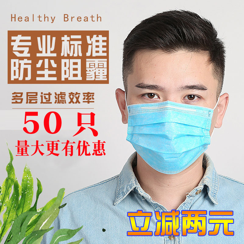 壹次性三層防塵口罩熔噴布防工業粉塵飛沫霧霾透氣夏季加厚男女在類目 居家日用, 防護用品, 口罩中 - 來自Buy2taobao.com提供專業的淘寶代購服務