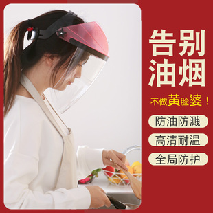 厨房炒菜防油溅做饭防油烟护脸遮面女士全脸面部罩防护面罩帽神器