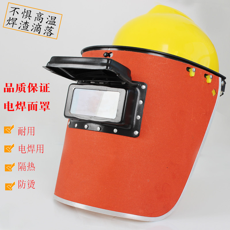 配安全帽式电焊面罩头戴焊工高空作业专用氩弧焊隔热劳保防护面罩