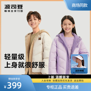 波司登2023新品轻薄款男童女童羽绒服三防加绒假两件秋冬外套童装