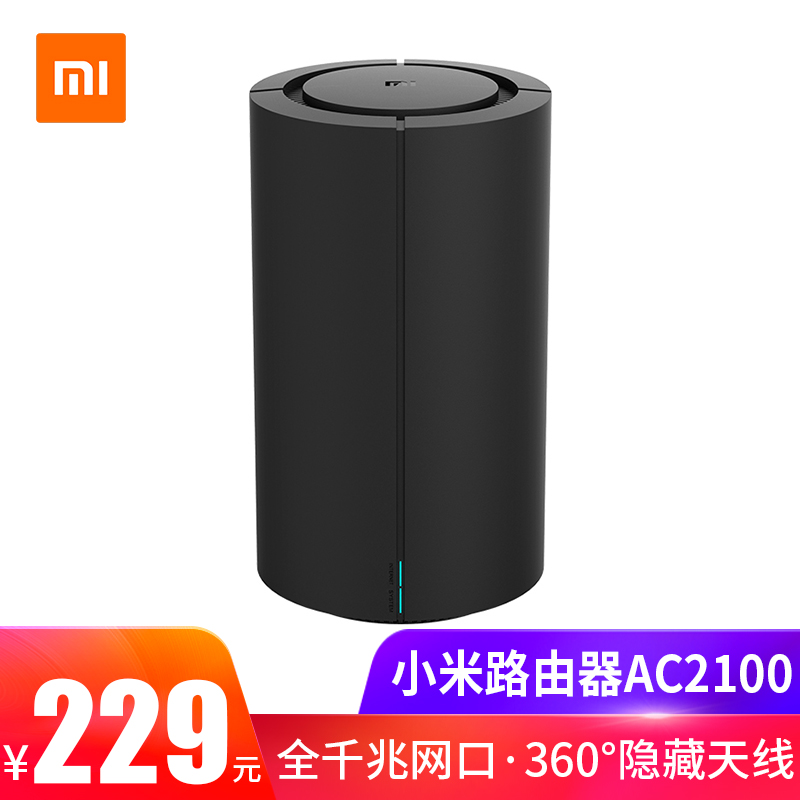 小米路由器AC2100无线家用穿墙高速wifi大功率穿墙王光纤宽带双千兆端口宿舍学生寝室路由全千兆路由器在类目 网络设备/网络相关, 路由器, 普通路由器中 - 来自Buy2taobao.com提供专业的淘宝代购服务