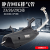 MXHK exhaust pipe FLUKE RSZ Wildfire CUXI COOSKIN S5 Mute Back pressure Hand tube 100 refit MXHK exhaust pipe FLUKE RSZ Wildfire CUXI COOSKIN S5 Mute Back pressure Hand tube 100 refit