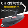 CHR exhaust pipe FLUKE RSZ Wildfire GY6125 COOSKIN refit Mute Back pressure 4V Hand tube CHR exhaust pipe FLUKE RSZ Wildfire GY6125 COOSKIN refit Mute Back pressure 4V Hand tube
