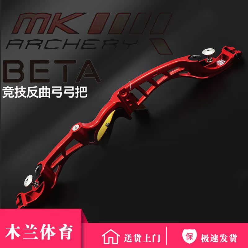 2018MK new pattern BETA Jack sports Arcus retroflexus mk Bow to quality goods Speed Archeryin the Toy/Childs/Puzzle/Building block/Model , Outdoor sports/Leisure/Traditional toys , Darts/Shooting/Archery class category - from Buy2taobao.com to provide professional Taobao agent buy service