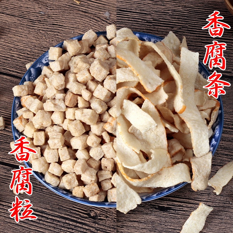 潮汕特产炸豆腐 香腐粒豆腐干 香腐条丝砂锅粥配料 无