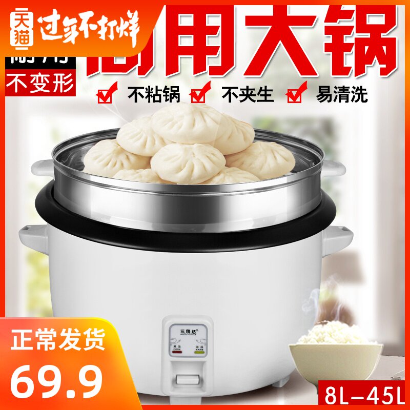 一折三角电饭煲 家用 正品_三角达老式电饭煲家用6升超大电饭锅大容量