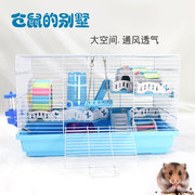 Hamster Cage Hamster Cage Supplies Basic Cage Bear Rat Nest Villa Hamster Single Double Layer Package Pu Su cage
