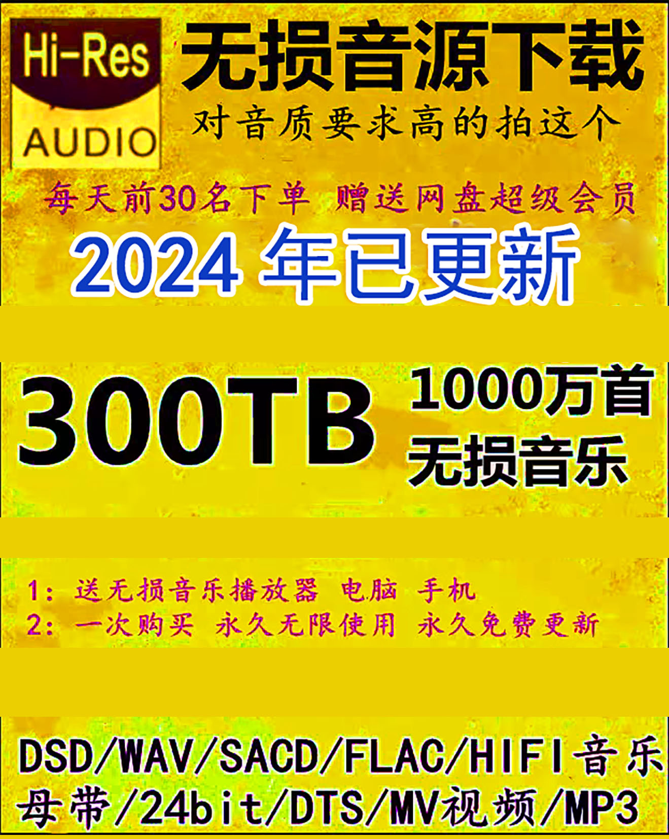 秒发货热门MP3新歌曲MV免费2024最新车载音乐下载包无损抖音流行D