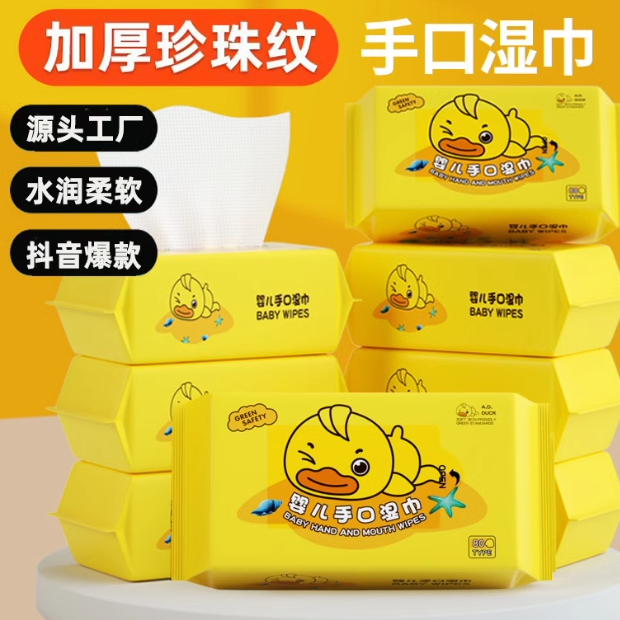 【七七严选】湿巾手口专用儿童手口专用湿巾新生儿童