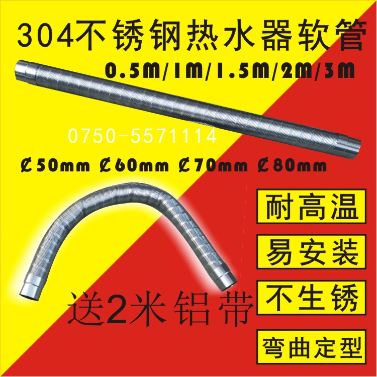 防火不锈钢排烟管强排热水器排气管 配件可弯曲软管耐高温排风管在类目 基础建材, 配件专区, 其它中 - 来自Buy2taobao.com提供专业的淘宝代购服务