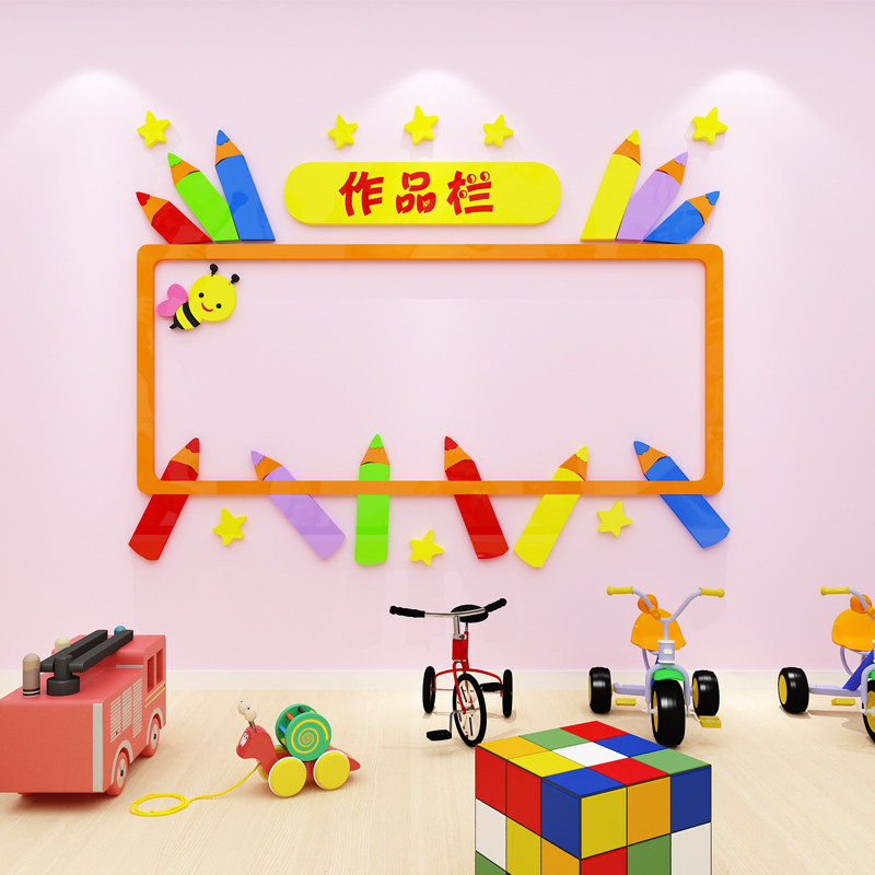 大全—学校幼儿园班级教室黑板墙面装饰学生儿童美术作品栏亚克力墙贴
