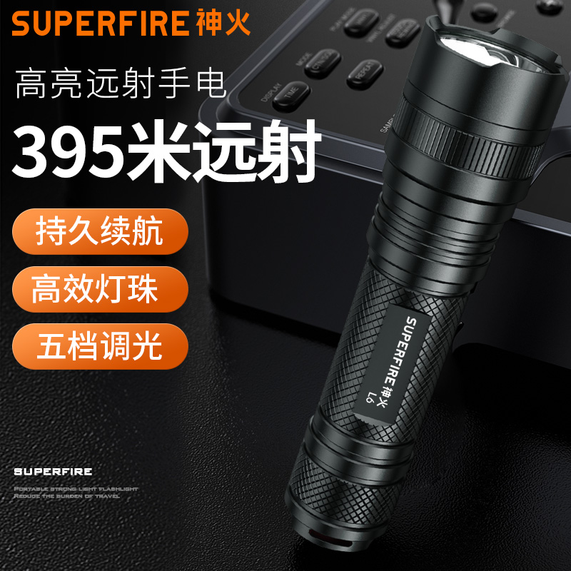 supfire神火L6强光手电筒26650超亮LED充电远射户外家用多功能灯
