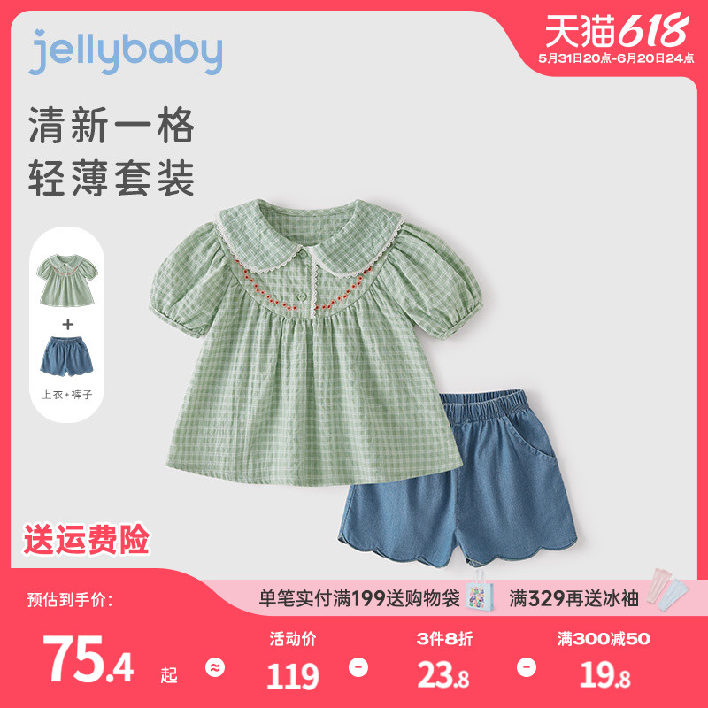 jellybaby宝宝衣服潮夏装儿