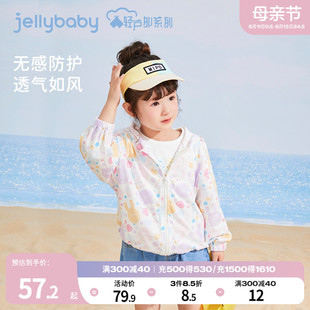 jellybaby女小童防晒衣夏天薄款宝宝开衫夏装潮2女童外套洋气时髦