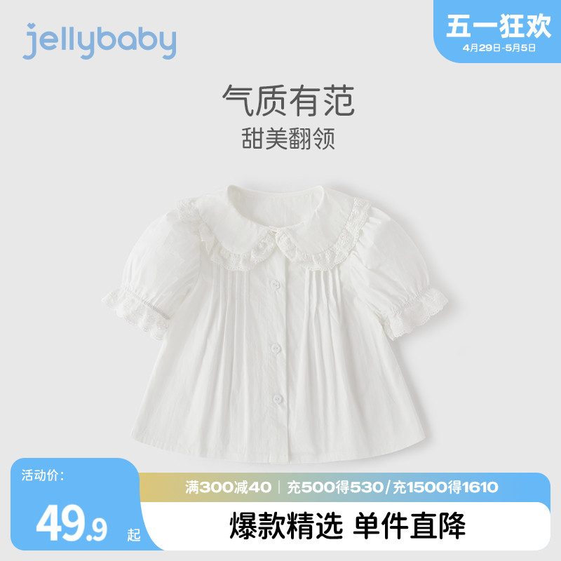 jellybaby小女孩洋气泡泡袖衣服夏装宝宝时髦衬衣夏款3女童白衬衫