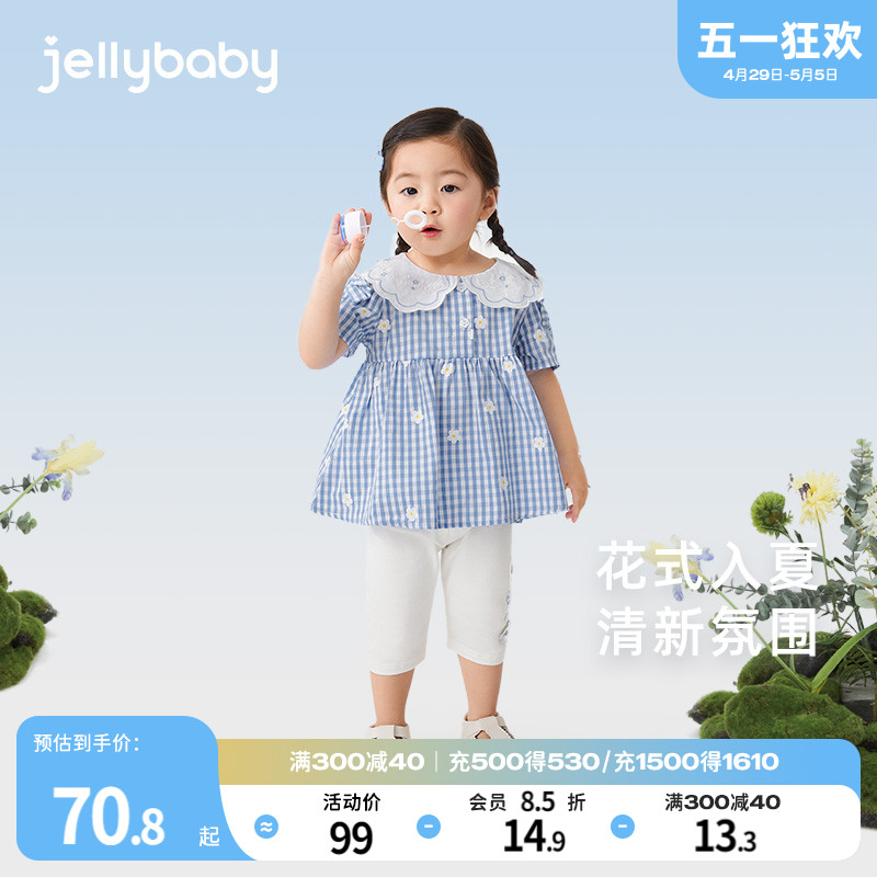 jellybaby儿童衣服2024新款婴儿夏季小清新宝宝夏装5休闲套装女童