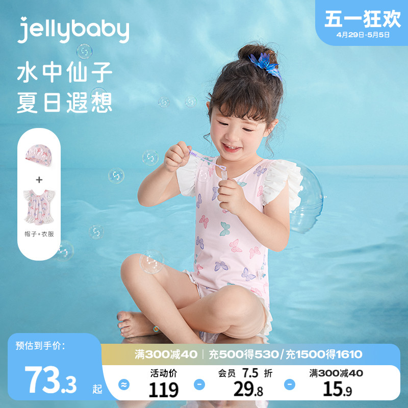 jellybaby小女孩甜美游泳衣温泉衣儿童连体泳装冬3岁女童泳衣洋气