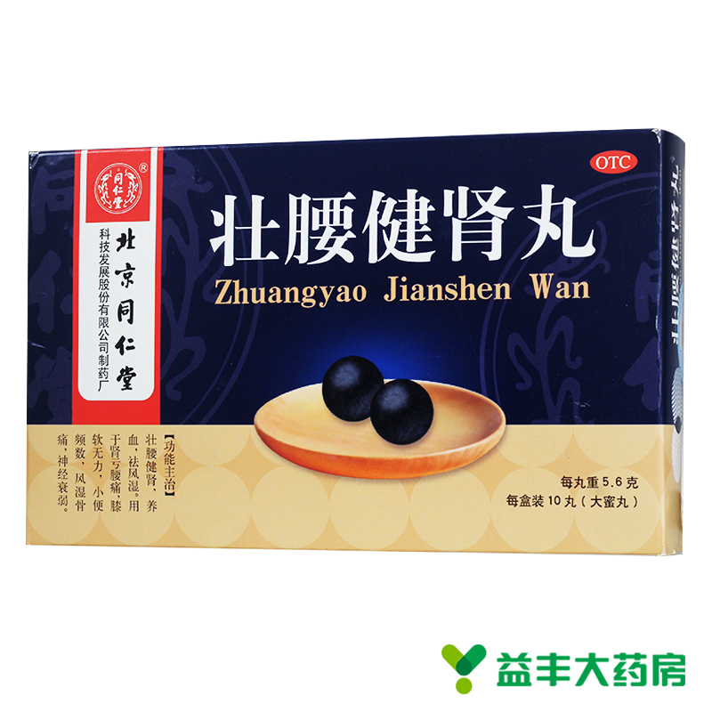 Tongrentang Zhuangyaojianshenwan(Miwan) 10 Pill Nourishing Rheumatism Kidney Impotence Lumbago Frequent urination Rheumatismin the OTC Drug/Medical Devices/Planning supplies , OTC Drug , Tonic sedative , Jianpiyishenfang category - from Buy2taobao.com to provide professional Taobao agent buy service