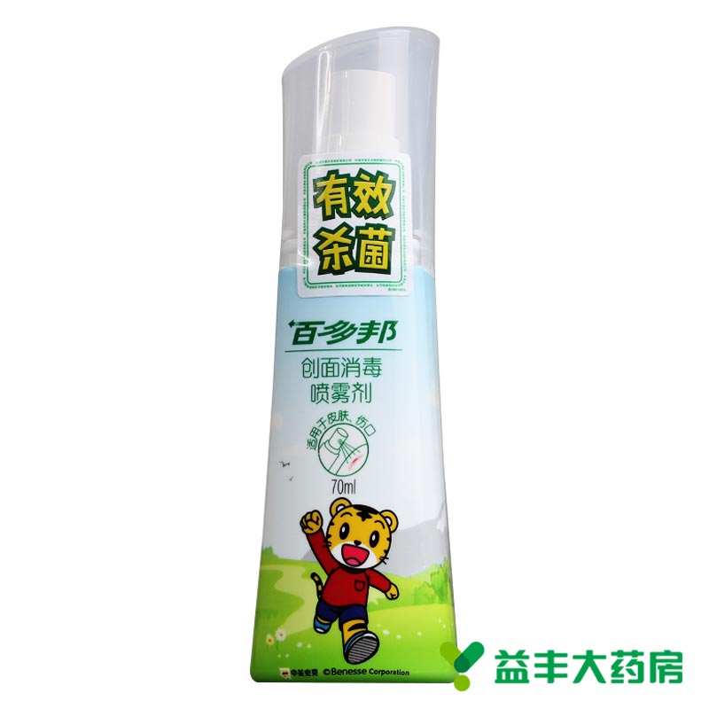 百多邦喷雾