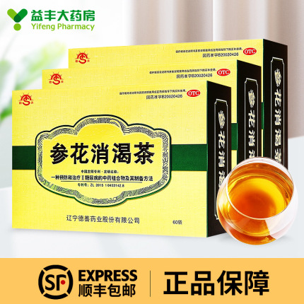 参花消渴茶