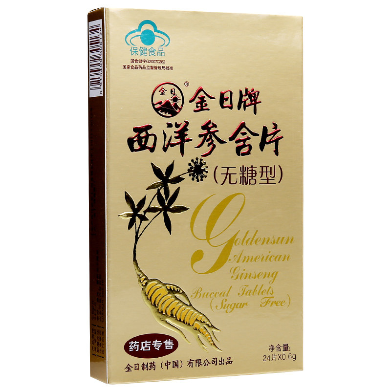 金日牌西洋参含片(无糖型) 0.6g/片*24片