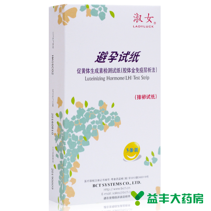 淑女 促黄体生成素检测试纸 避孕试纸 LH-A3.0 怀孕试纸条 3条在类目 OTC药品/医疗器械/计生用品, 计生用品, 早孕试纸中 - 来自Buy2taobao.com提供专业的淘宝代购服务