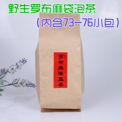 野生新芽罗布麻茶正品新疆养生茶叶 降压茶三高茶叶袋泡茶