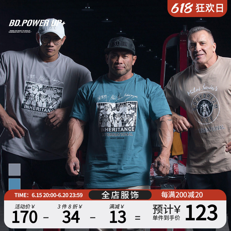 bd健美站鹿晨辉米洛斯山岸秀匡联名t恤健身运动短袖男纯棉新款