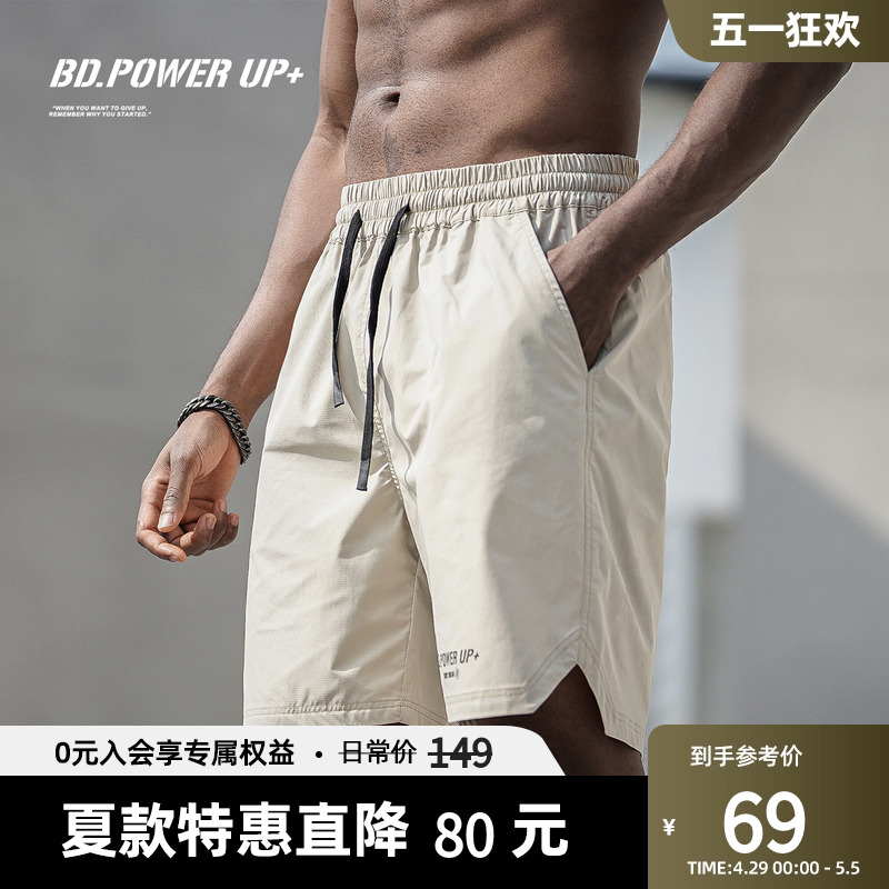 BD.POWER UP+梭织运动短裤男薄款三分短裤男夏季潮流宽松健身跑步