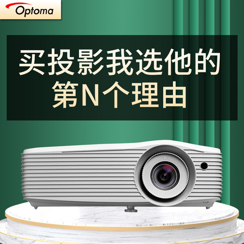 奥图码EH512投影仪5000流明高清高亮1080P商务办公工程会议支持蓝光3D无屏电视漫反射护眼白天直投