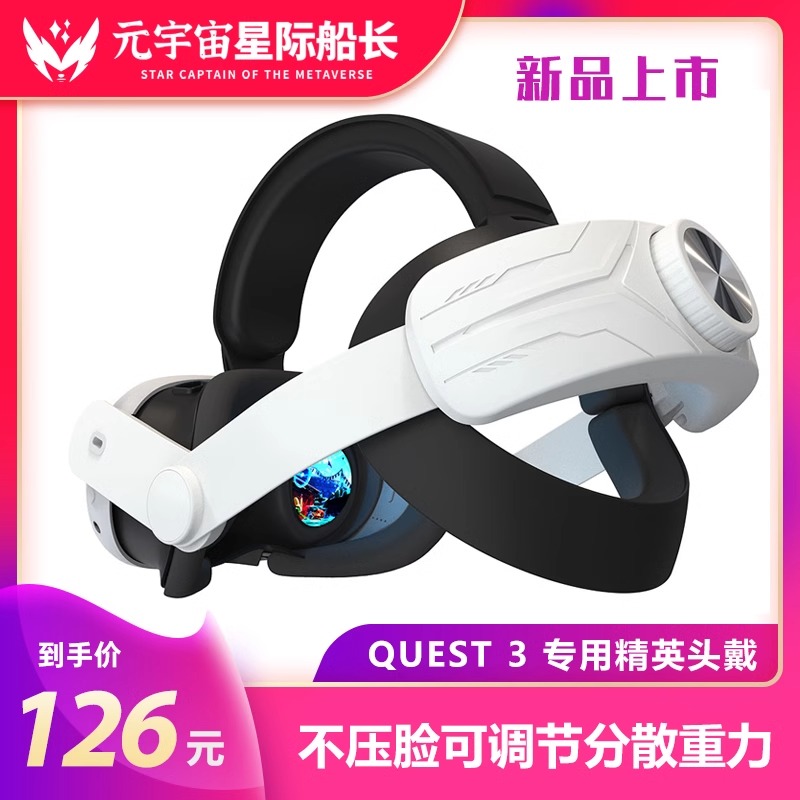 Oculus quest3升级款精英头戴配件Meta VR舒适M2便携Quest3收纳包