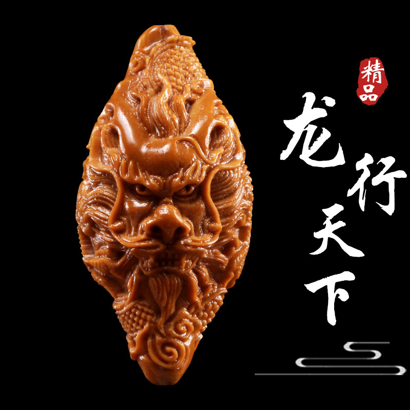 一折橄榄核单籽