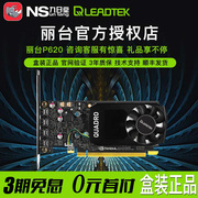 Boxed Leadtek Graphics Quadro P620 2GB 3D Modeling Rendering Clip Drawing Professional Design Graphics