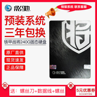 影驰铁甲战将120G固态硬盘SSD台式机笔记本480G固态硬盘240G SATA