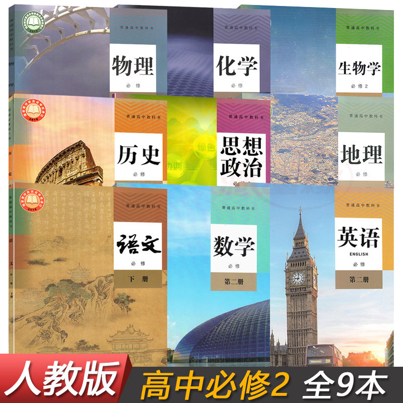 沁墨缘图书专营店的优惠券大全—2021新版高一下册人教版高中语文数学