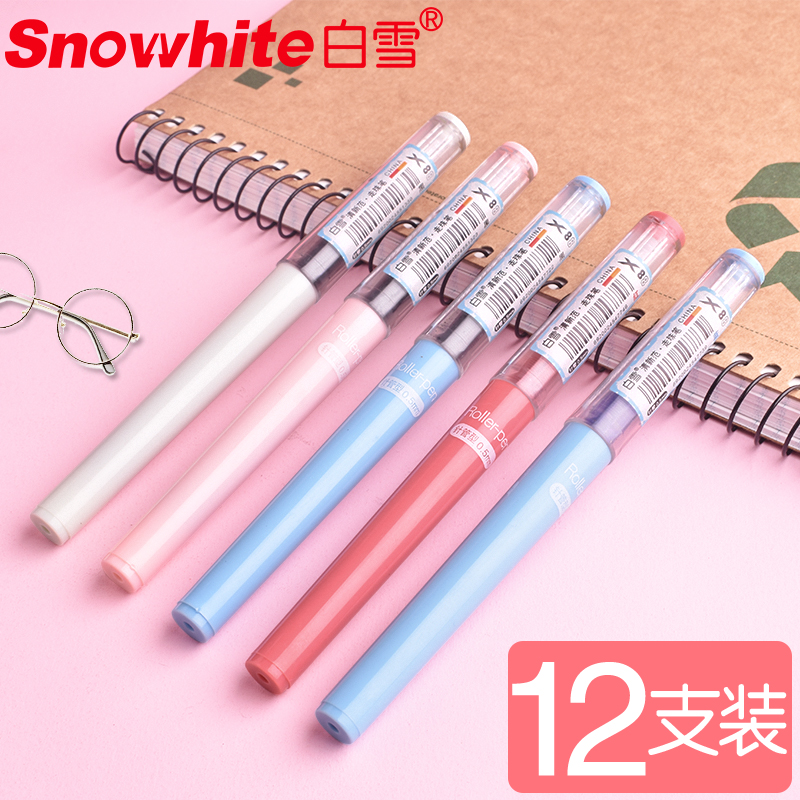 白雪X88直液式走珠笔学生用针管型0.38mm中性笔彩色黑笔水笔考试专用文具0.5mm办公用品批发手帐笔套装签字笔