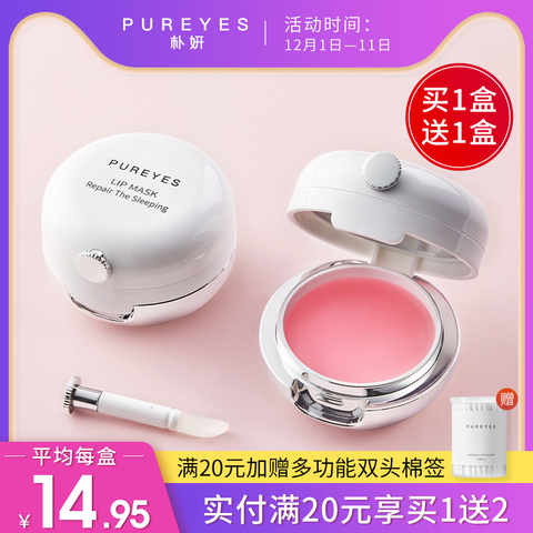 朴妍唇膜去死皮淡化唇纹保湿滋润补水去黑唇色润唇膏唇部嘴唇护理