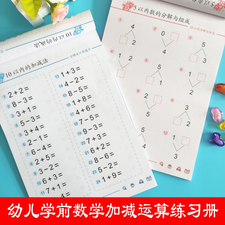 幼儿园数字分成大班幼小衔接厚本数学题练习10-20以内分解与组成|msdalam kategori Toy/bayi/teka-teki/blok bangunan/model, pembelajaran/eksperimen/lukisan alat tulis, Miaohong ini/buku mewarna - dari Buy2taobao.com untuk memberikan perkhidmatan ejen Taobao profesional membeli