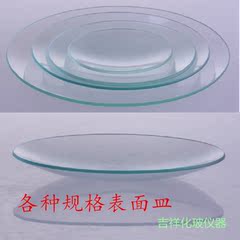 玻璃表面皿70mm玻璃仪器