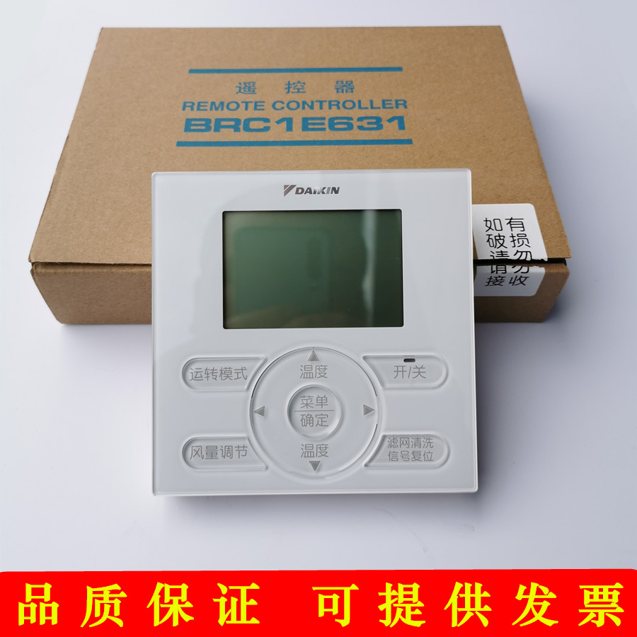 大金中央空调原装线控器brc1e631h611b611液晶控制器手操器面板