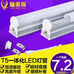 led灯管t5一体化led灯全套支架家用照明光源节能光管1.2米日光灯