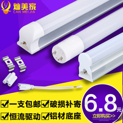 led灯管t8/t5一体化led灯全套支架光管客厅超亮照明1.2米日光灯管