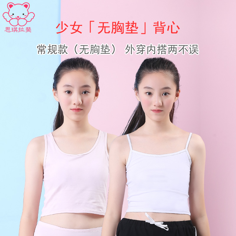 女童吊带背心纯棉夏季薄款运动儿童女孩少女学生短款外穿时尚打底